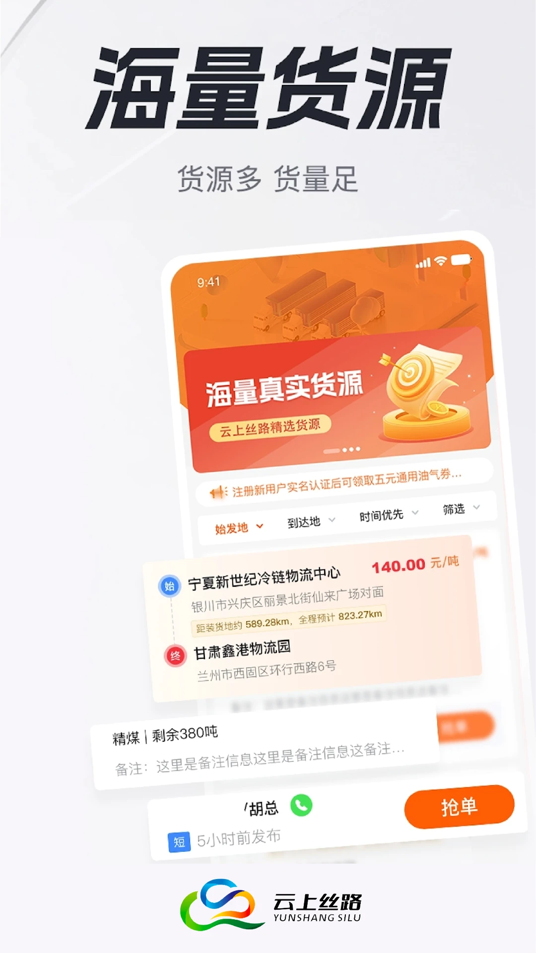 ����˿·2.3.0 �ٷ������н�ͼ