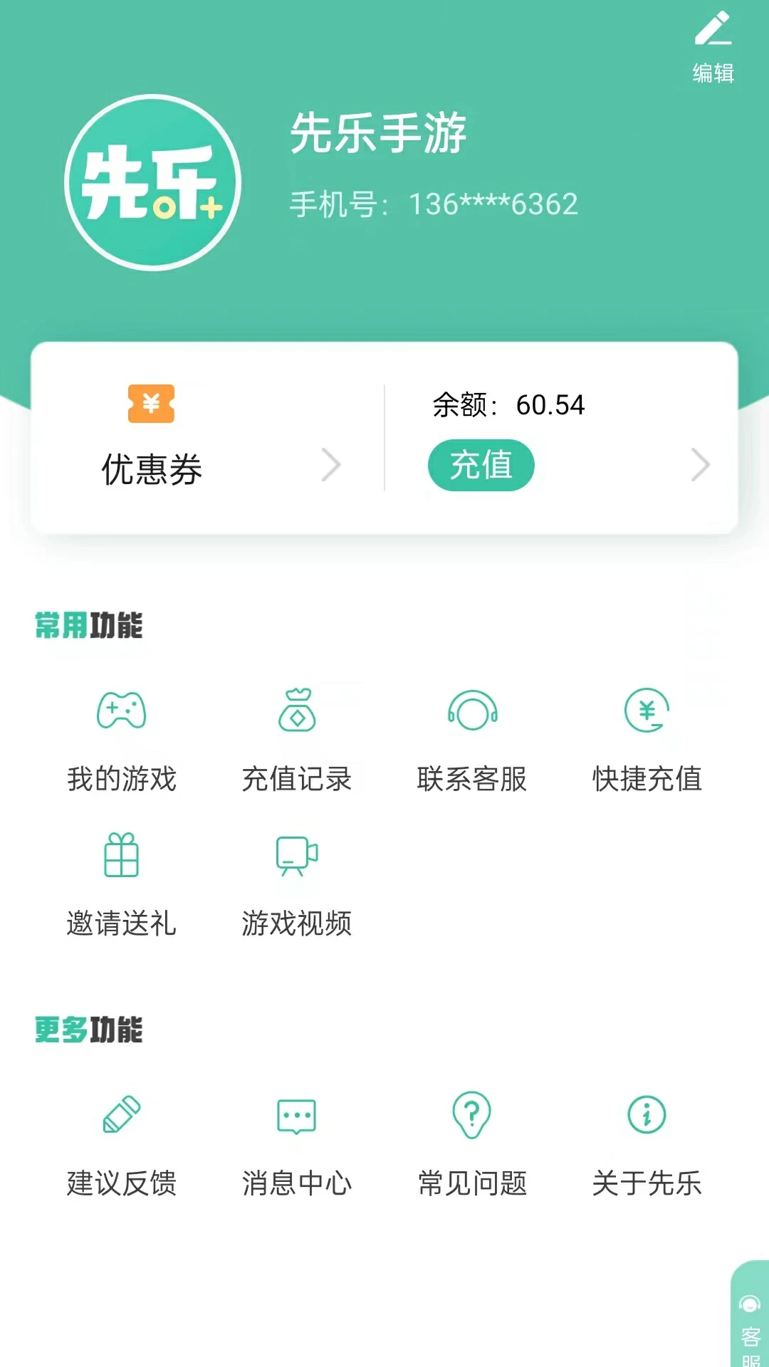 ��������2.5.0.0 �ٷ������н�ͼ