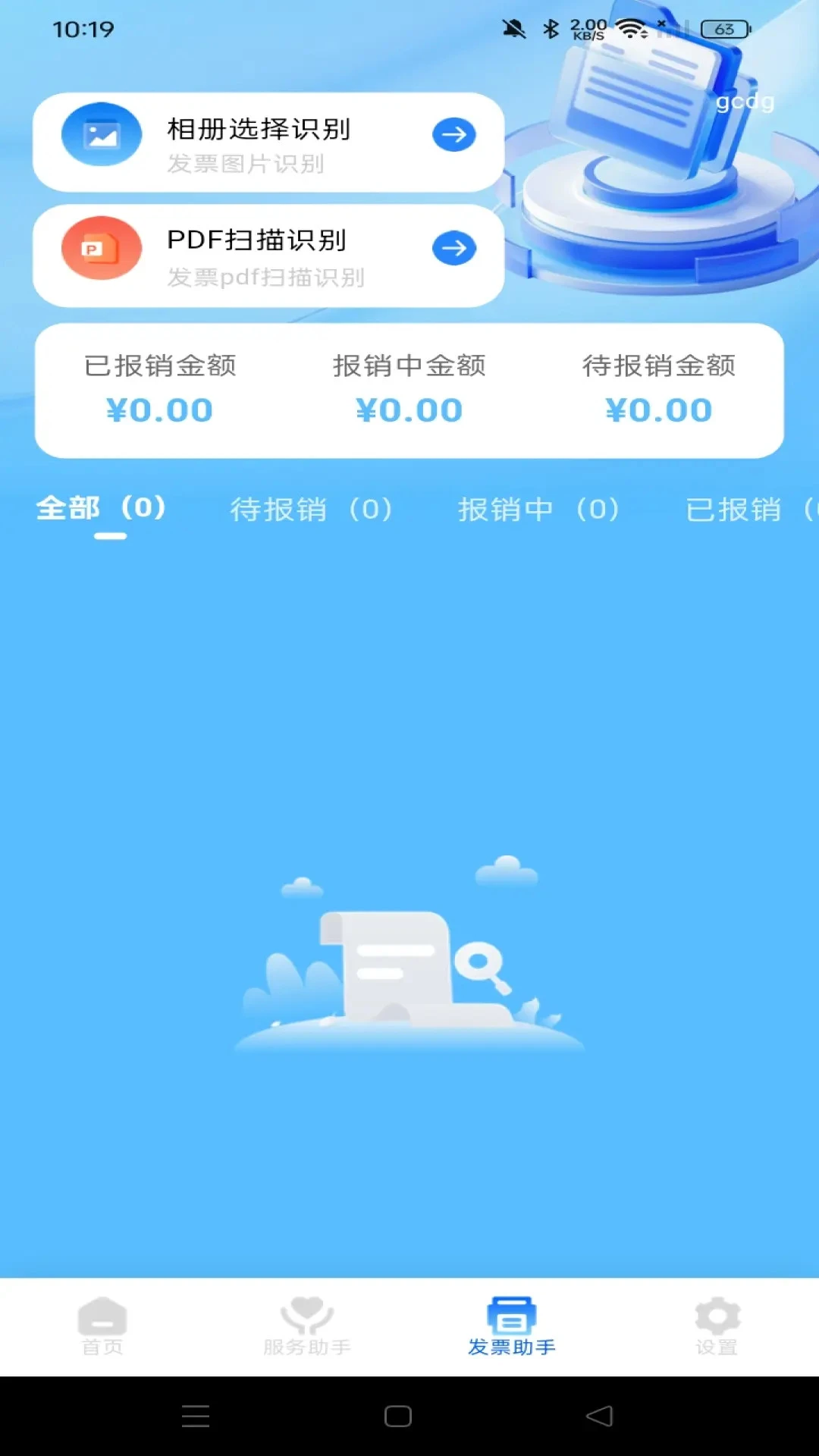 ˰����ӹܼҽ�ͼ2
