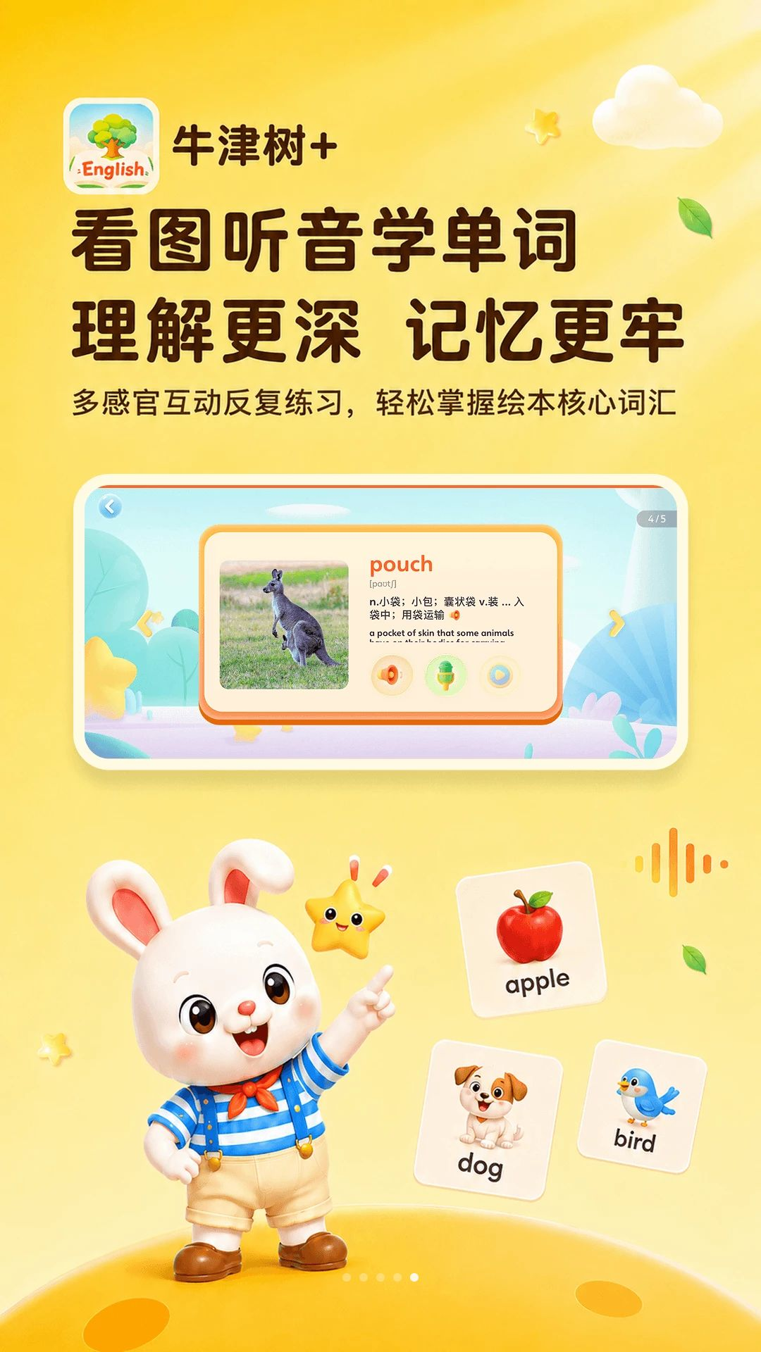 ţ����+1.0.4 2026 Ӣ�����ɰ����н�ͼ