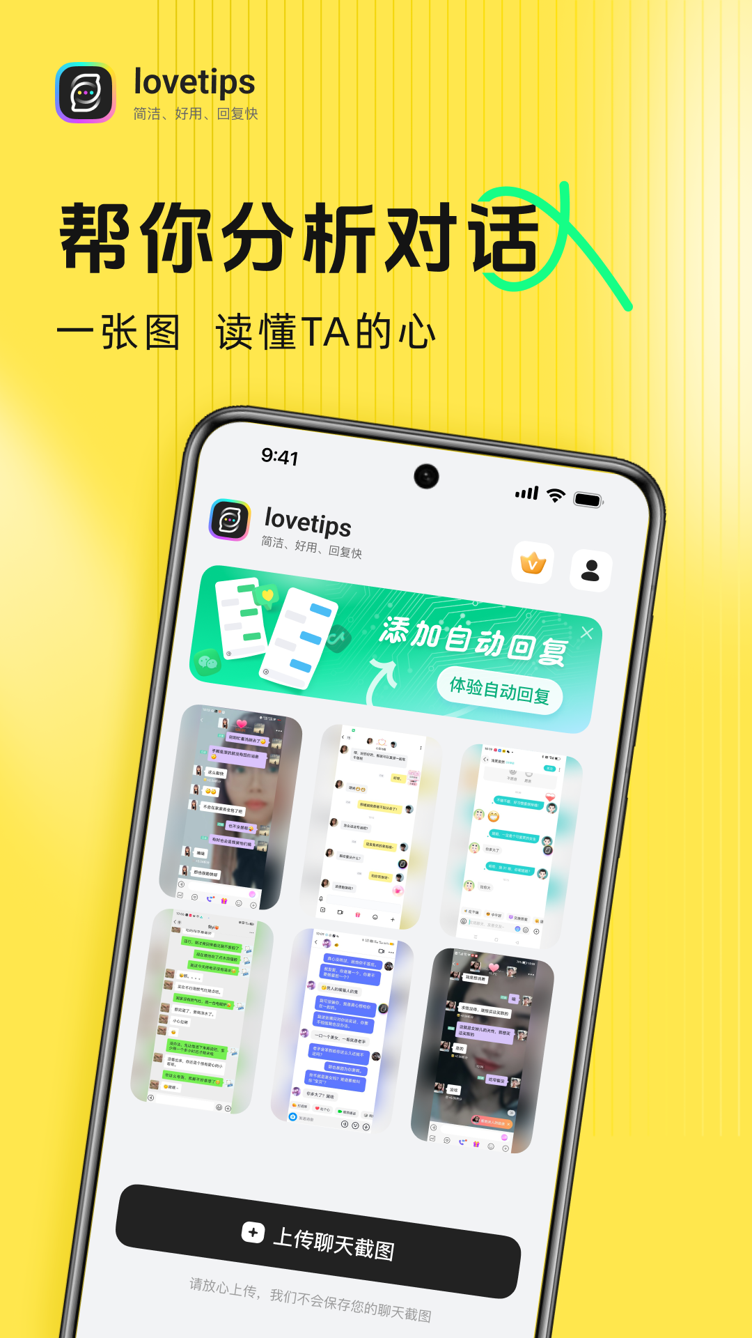 Lovetips2.4.6 �ٷ������н�ͼ