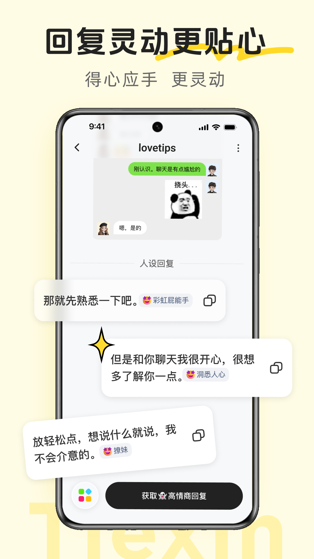 Lovetips2.4.6 �ٷ������н�ͼ
