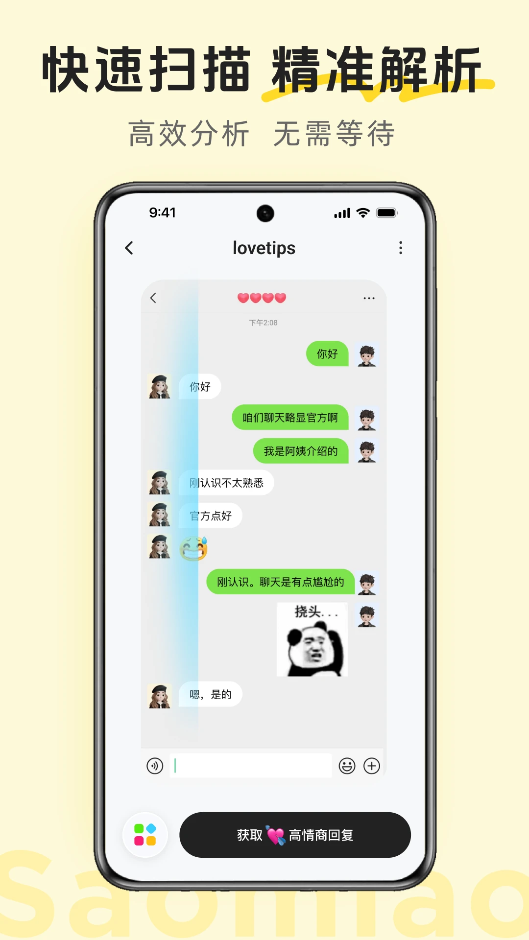 Lovetips2.4.6 �ٷ������н�ͼ