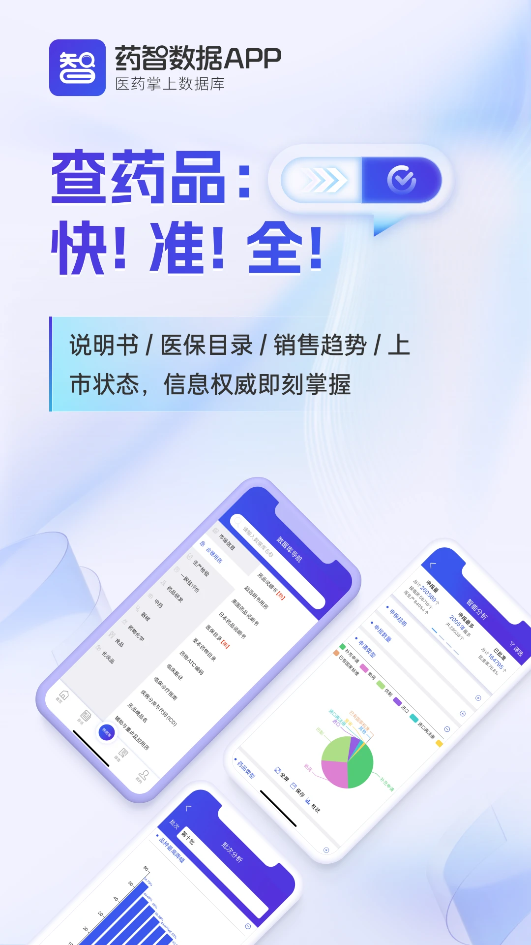 ҩ������4.8.9.0 �ٷ������н�ͼ