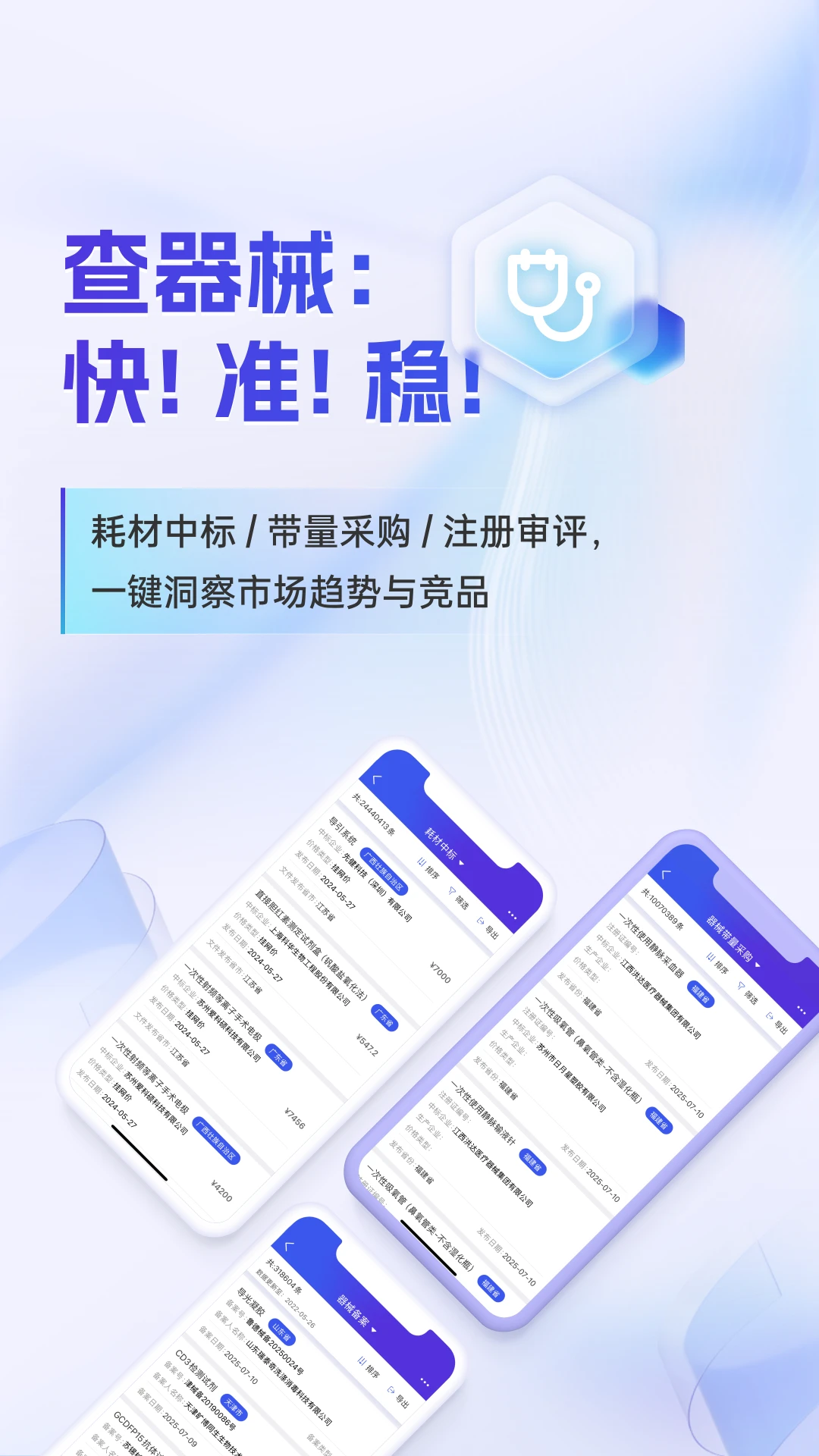 ҩ������4.8.9.0 �ٷ������н�ͼ