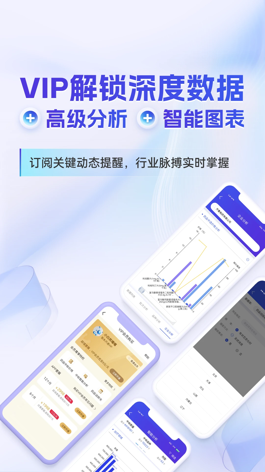 ҩ������4.8.9.0 �ٷ������н�ͼ