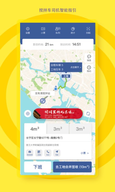 ���м�ʻԱ4.2.0 �ٷ������н�ͼ