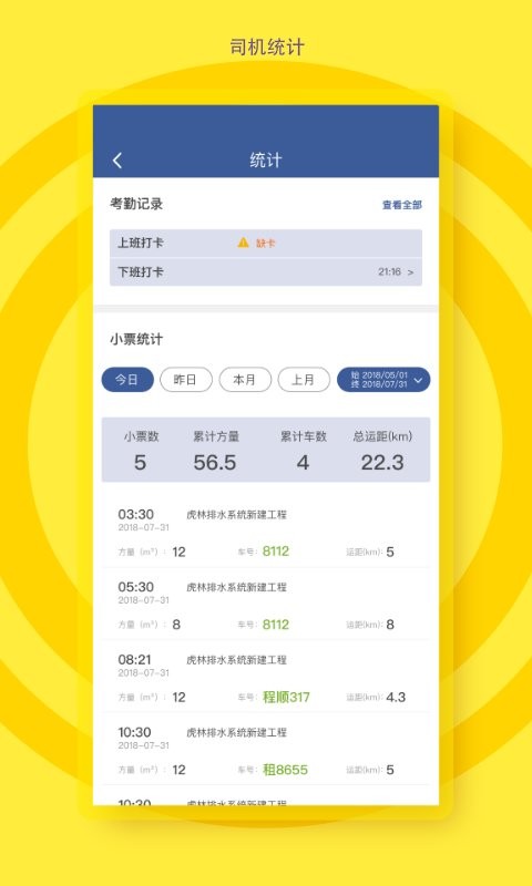 ���м�ʻԱ4.2.0 �ٷ������н�ͼ
