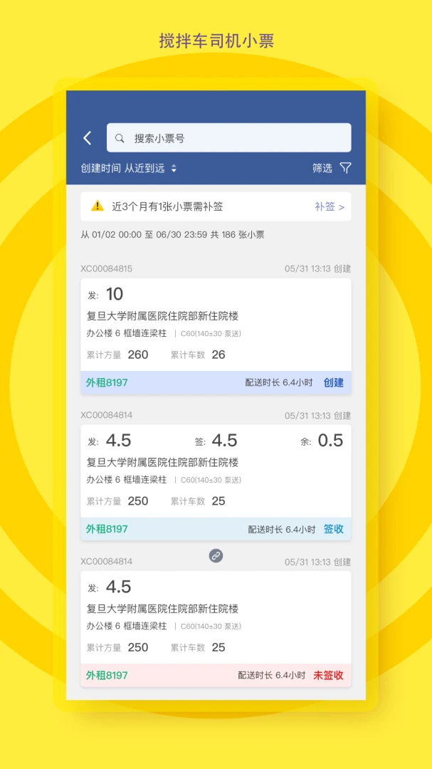 ���м�ʻԱ4.2.0 �ٷ������н�ͼ