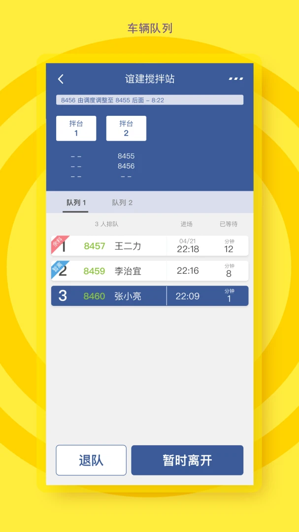���м�ʻԱ4.2.0 �ٷ������н�ͼ