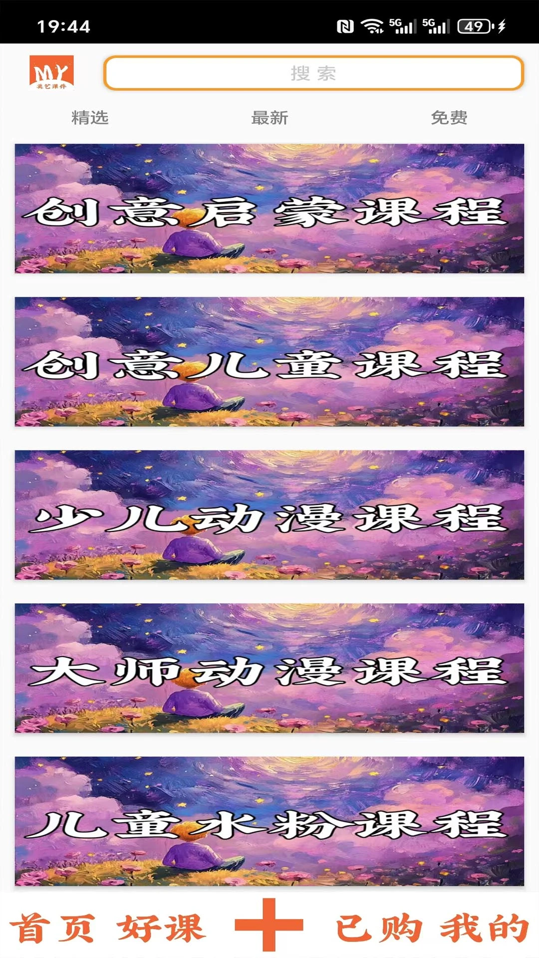 ���տμ�1.2.0 �ٷ������н�ͼ