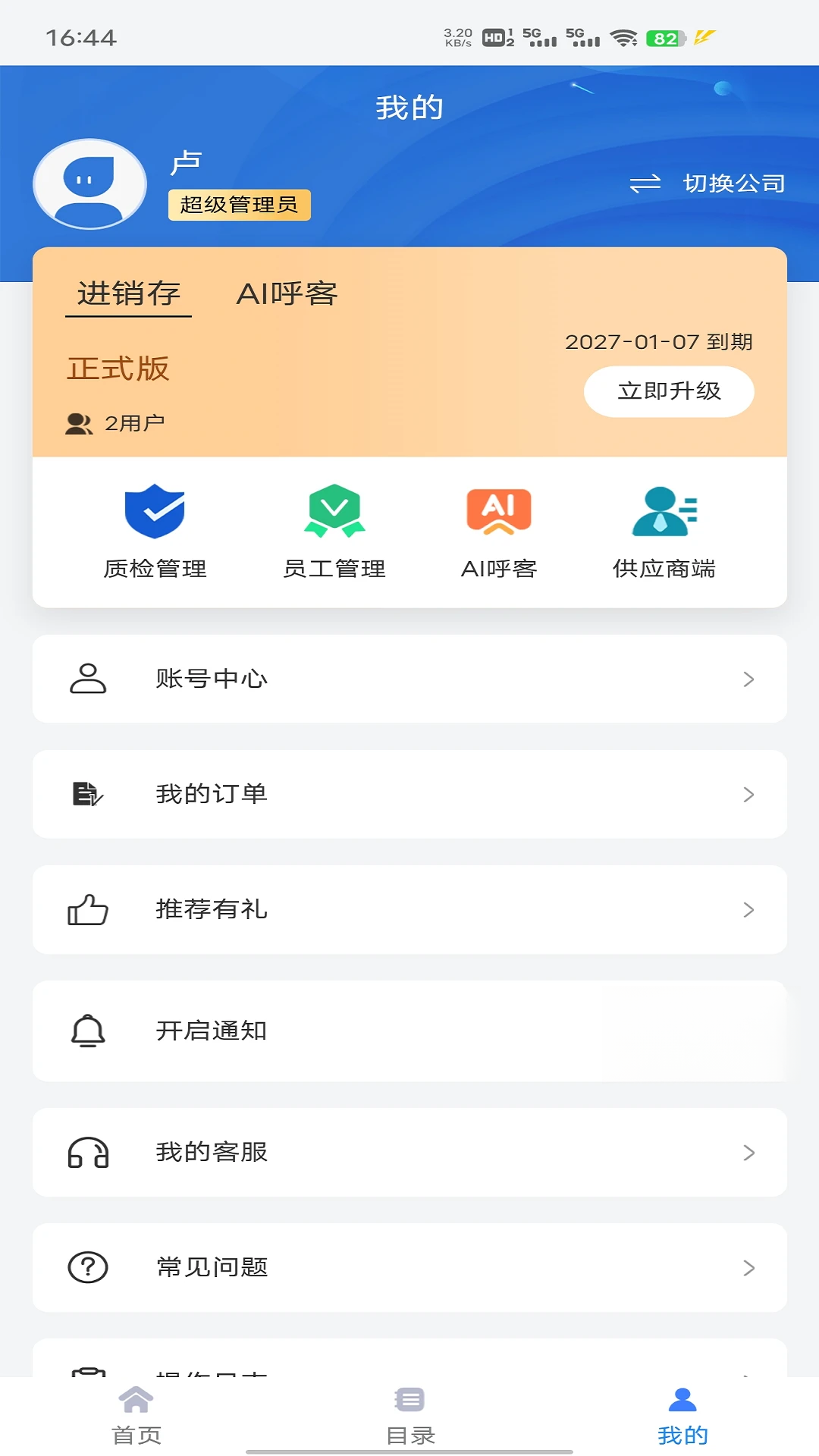 ��������1.1.28 �ƶ�����ƽ̨���н�ͼ