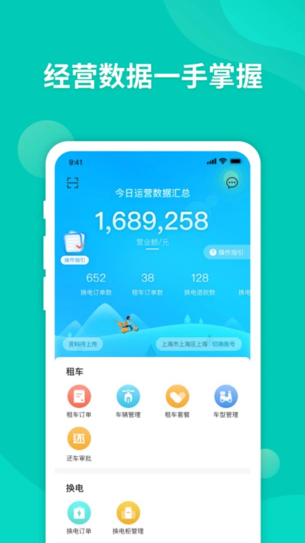 �����̼Ұ�2.26.0 ������Ա���������н�ͼ