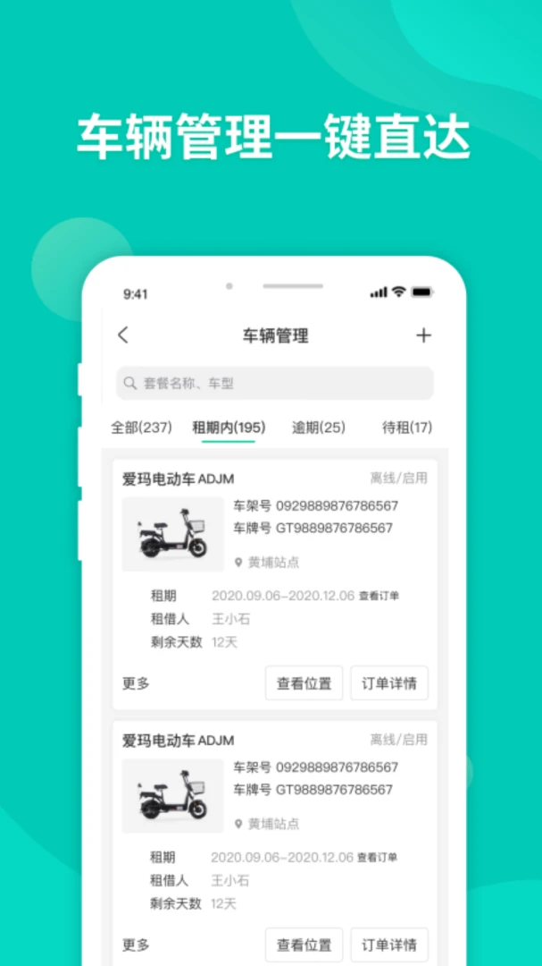 �����̼Ұ�2.26.0 ������Ա���������н�ͼ