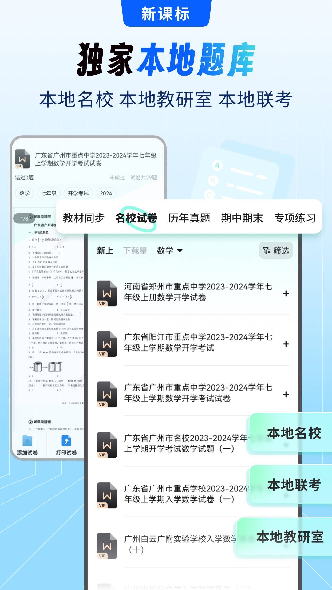 �����Ծ���1.0.6 �ٷ������н�ͼ