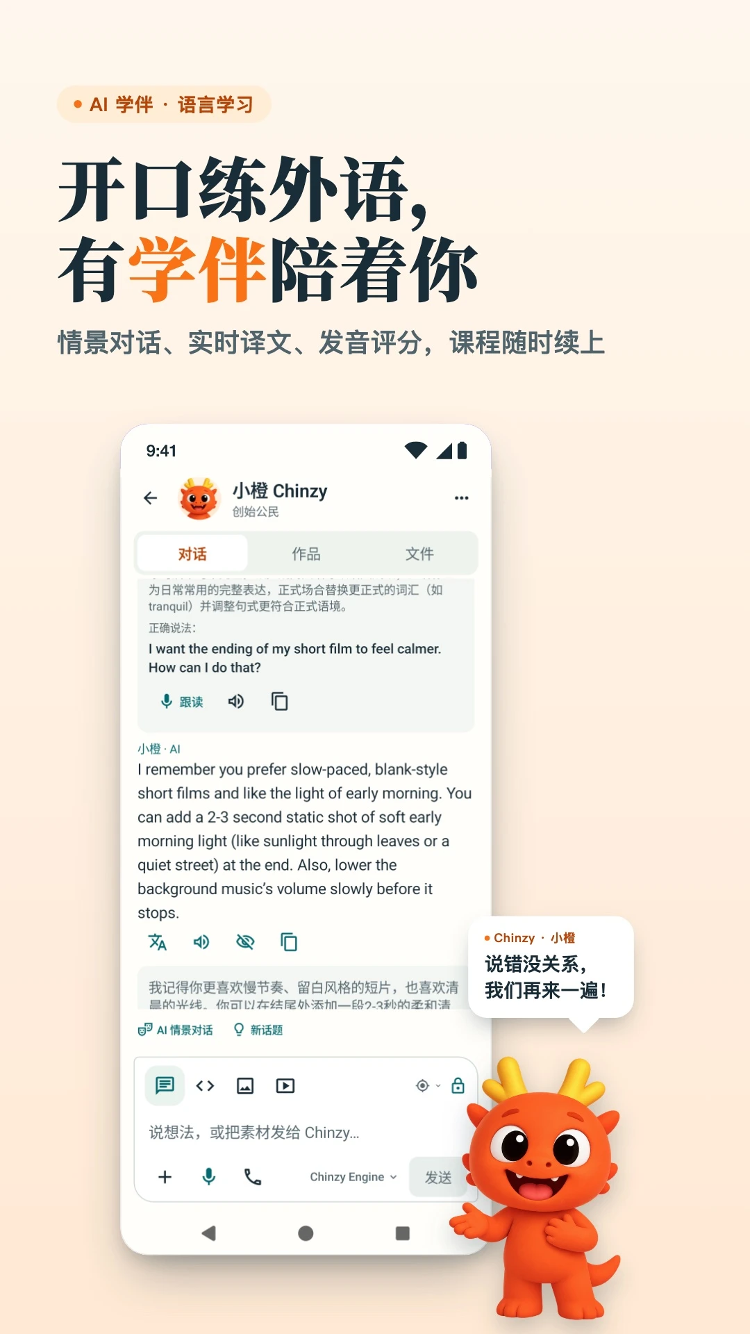 OneOneTalk2.0.0 �ٷ������н�ͼ