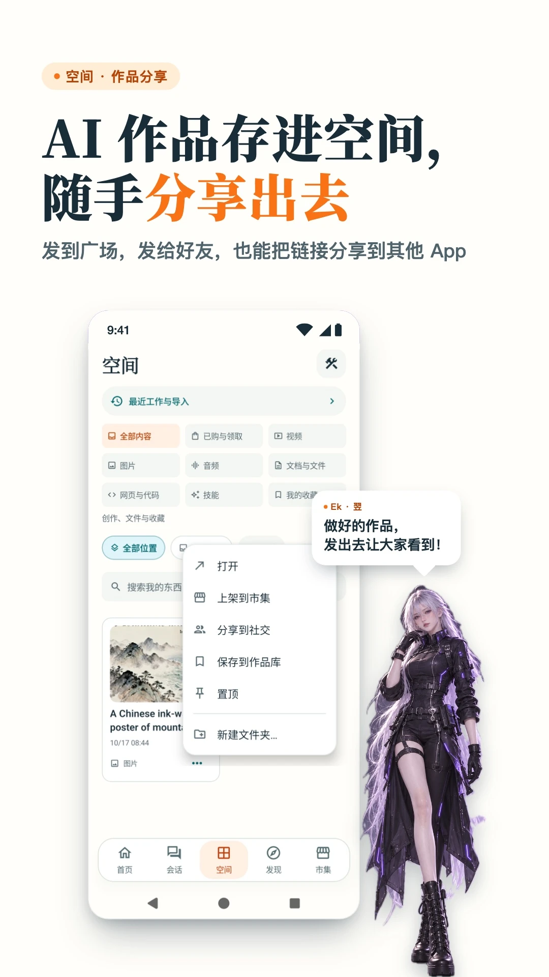 OneOneTalk2.0.0 �ٷ������н�ͼ