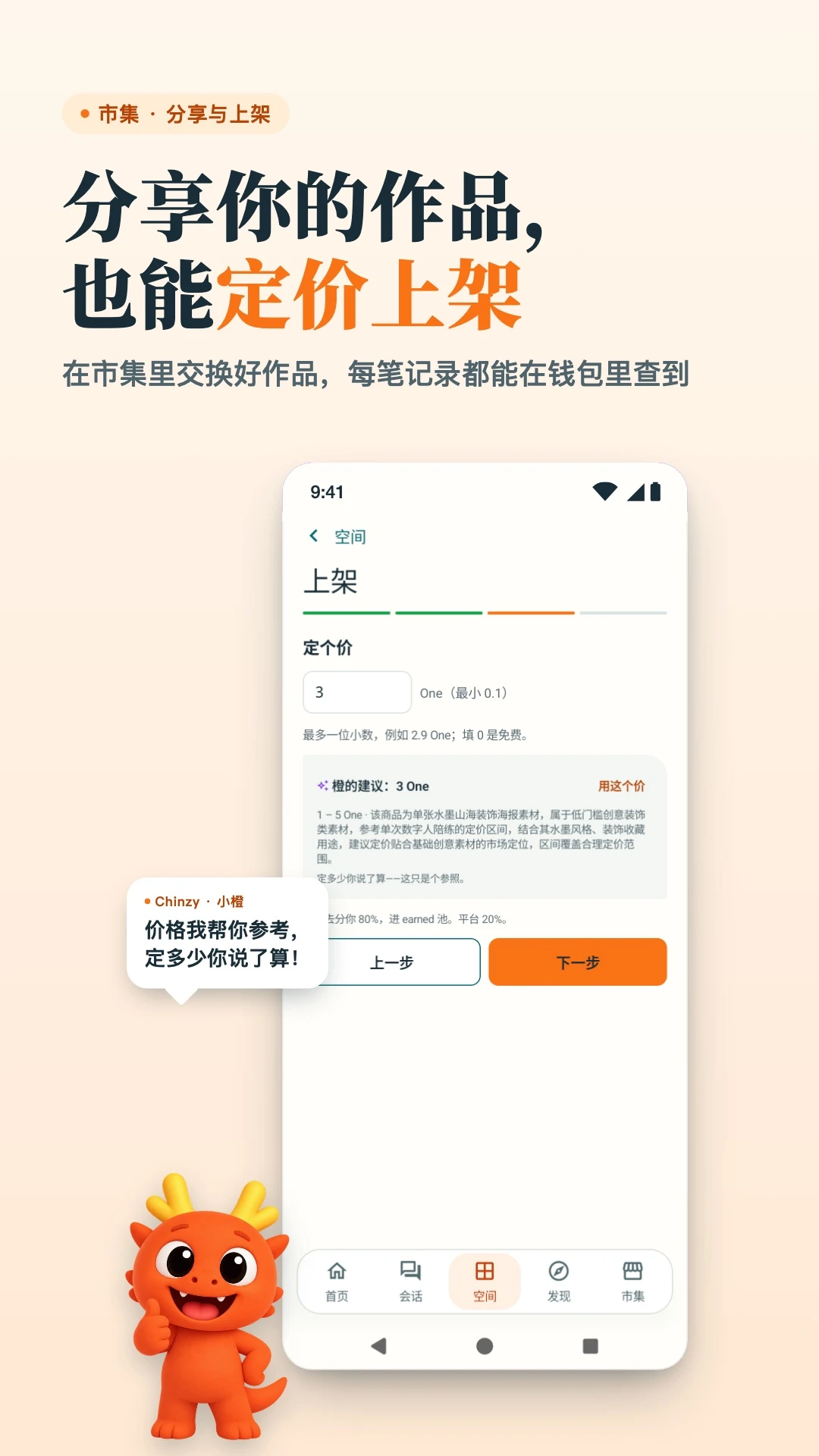 OneOneTalk2.0.0 �ٷ������н�ͼ