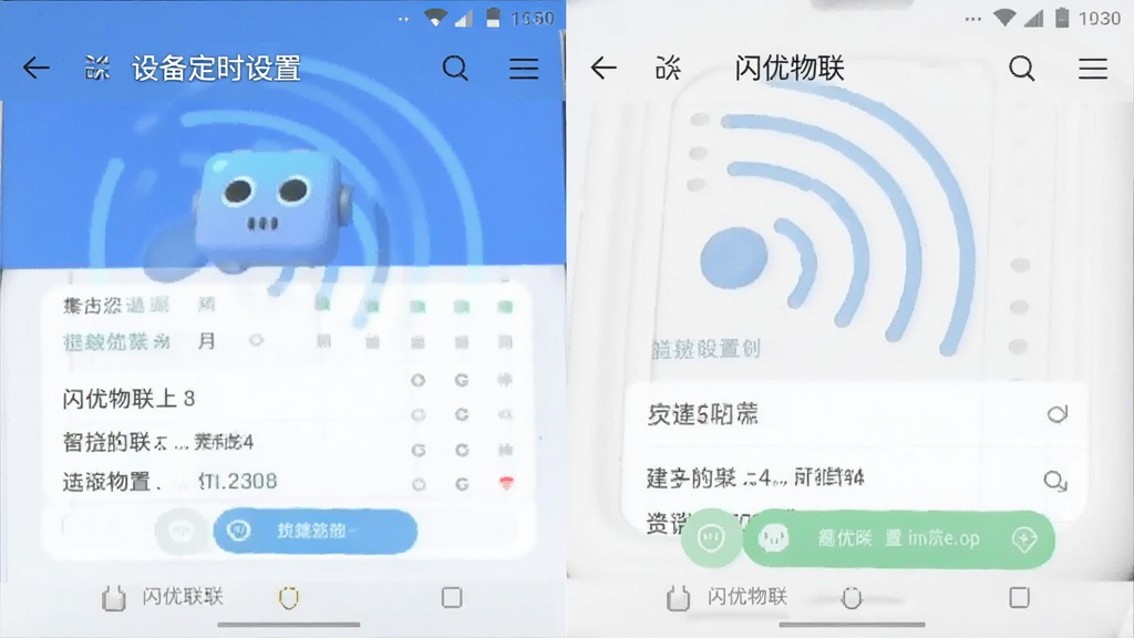 ��������app�豸��ʱ���ý��� ��׿��