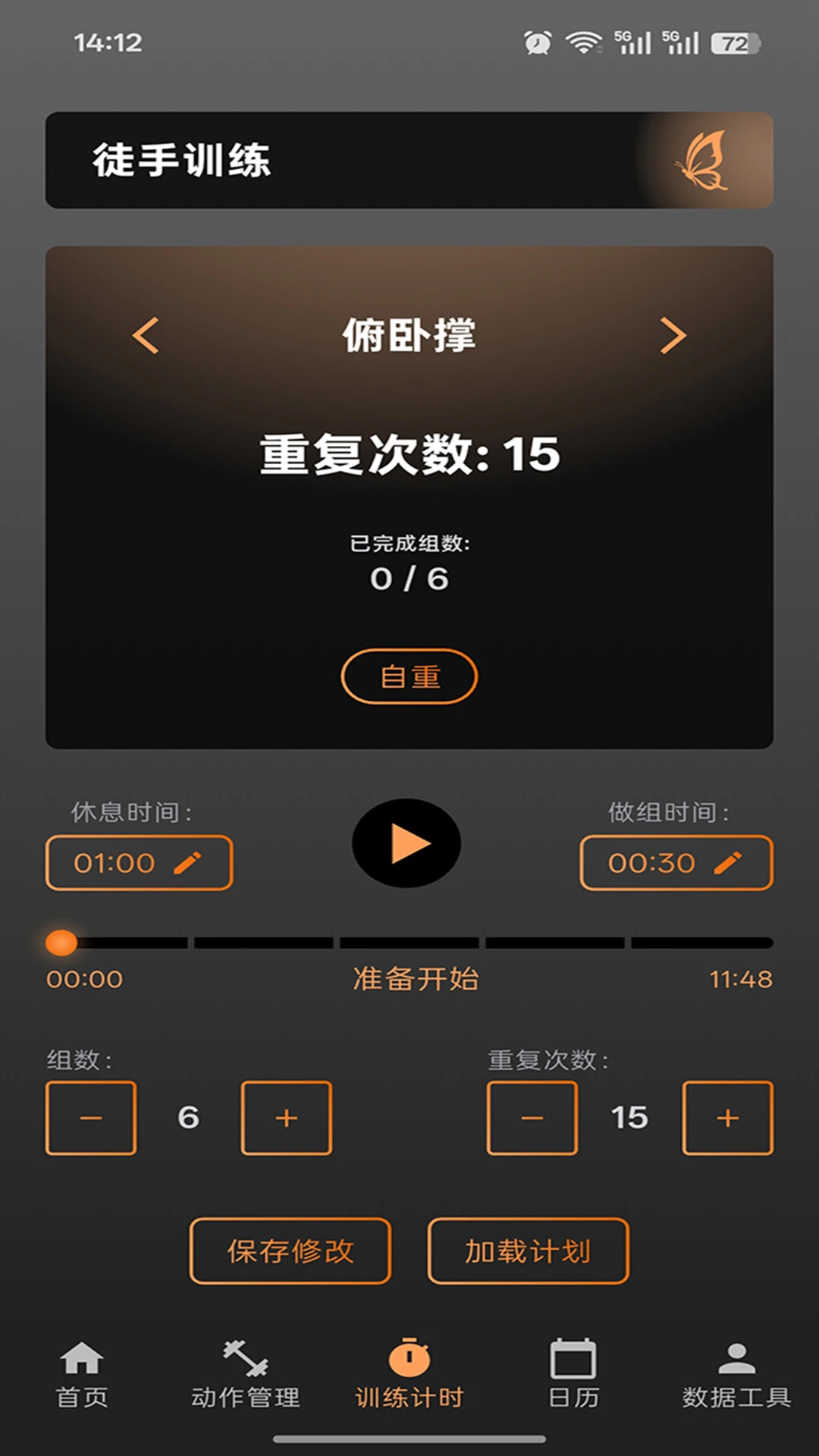 ��ң����1.0.2 ������¼���н�ͼ
