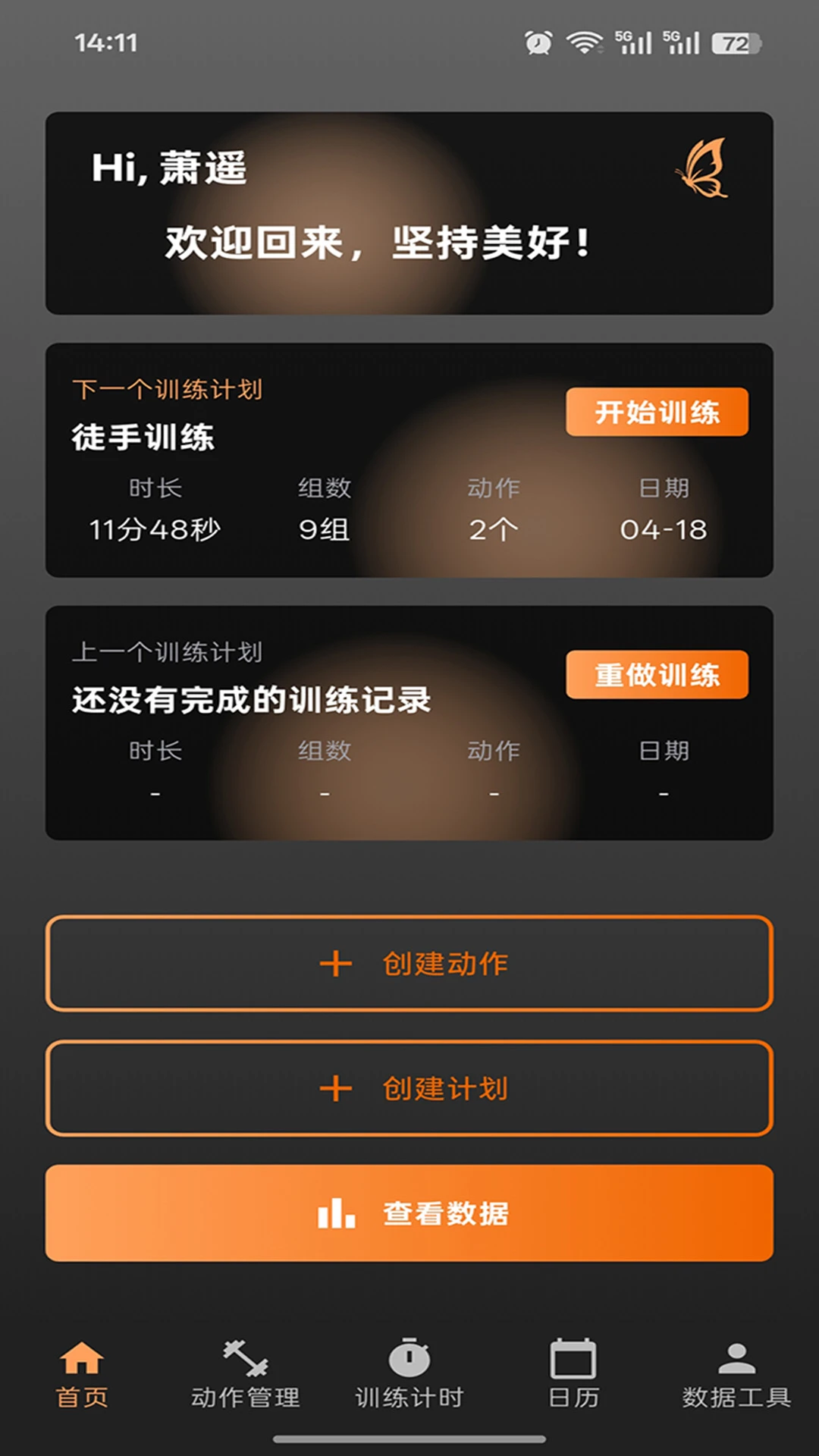 ��ң����1.0.2 ������¼���н�ͼ