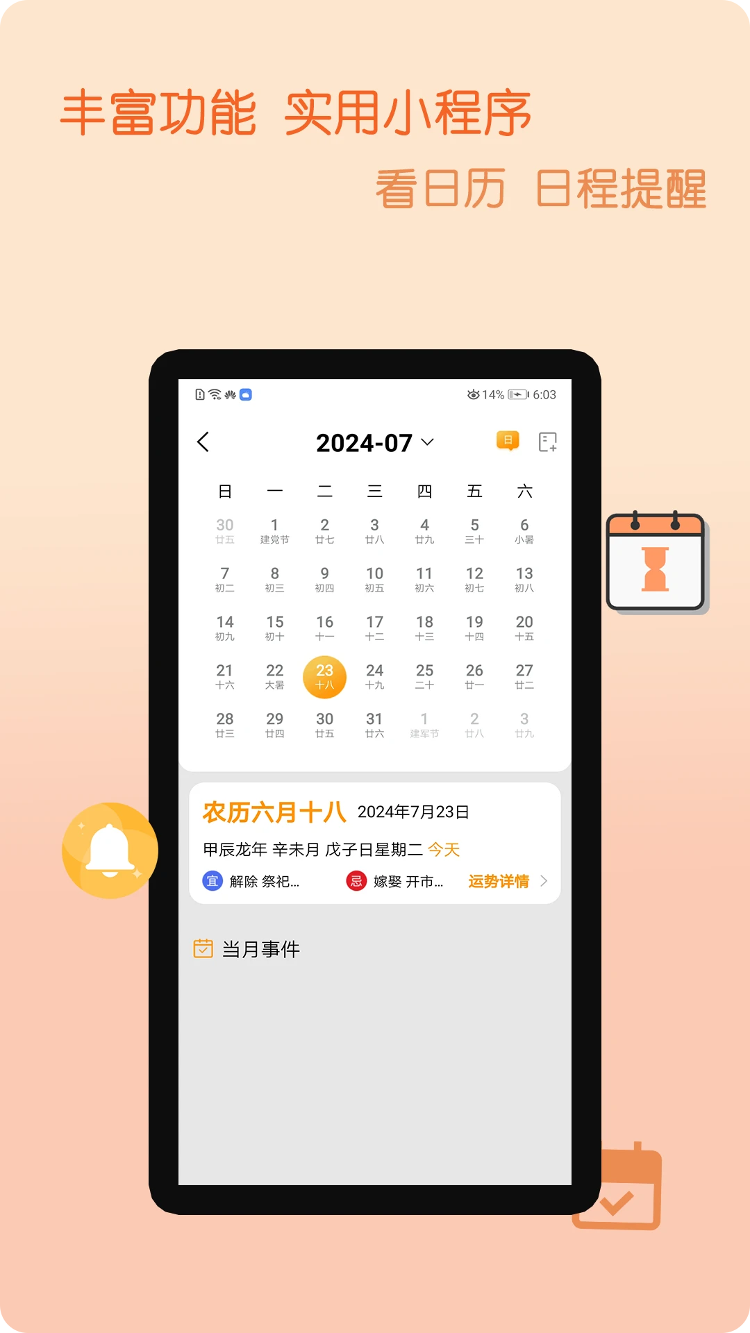 ��Ͷ��1.1.4 �ٷ������н�ͼ