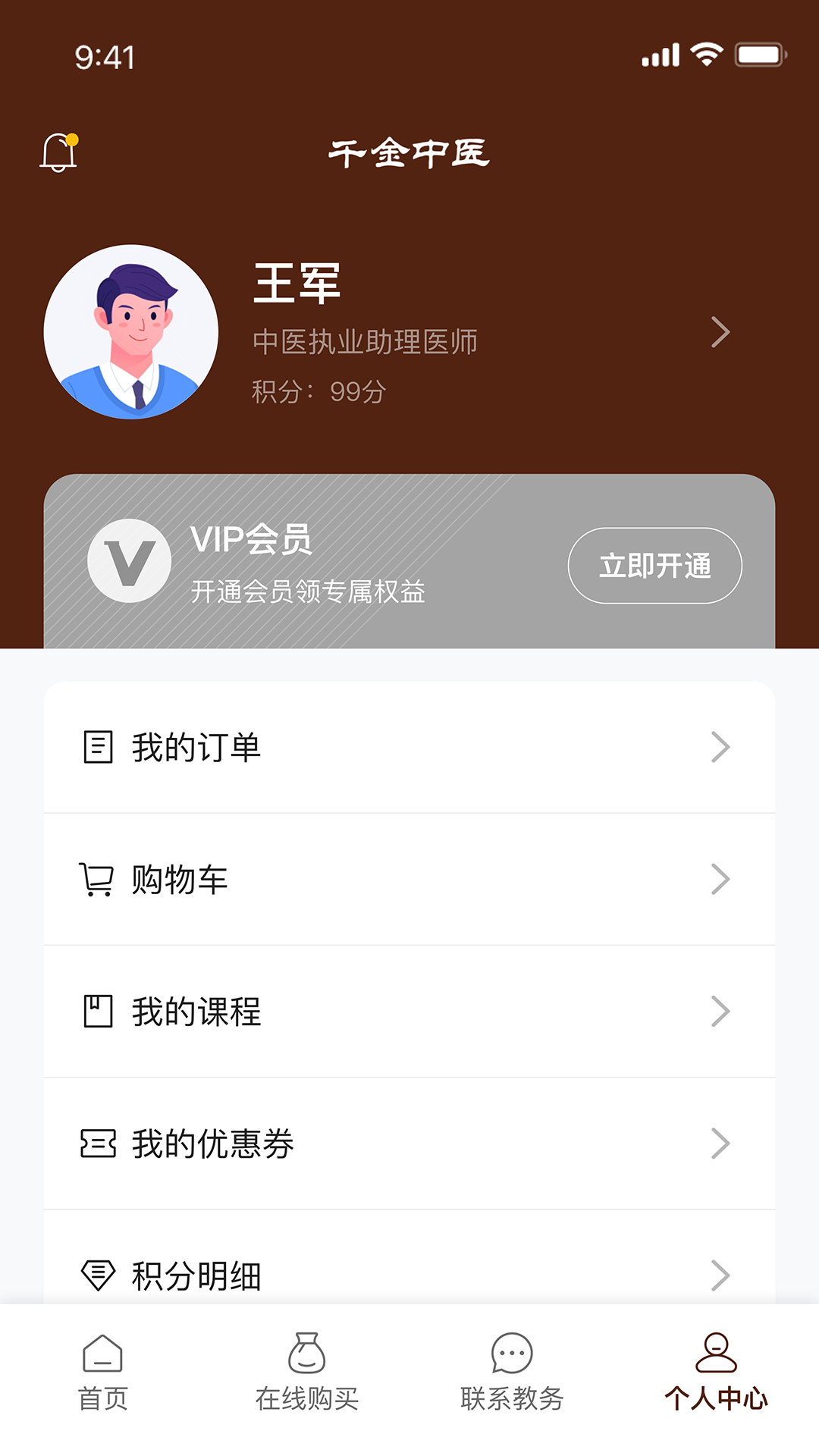 ǧ����ҽ1.0.24 �ٷ������н�ͼ