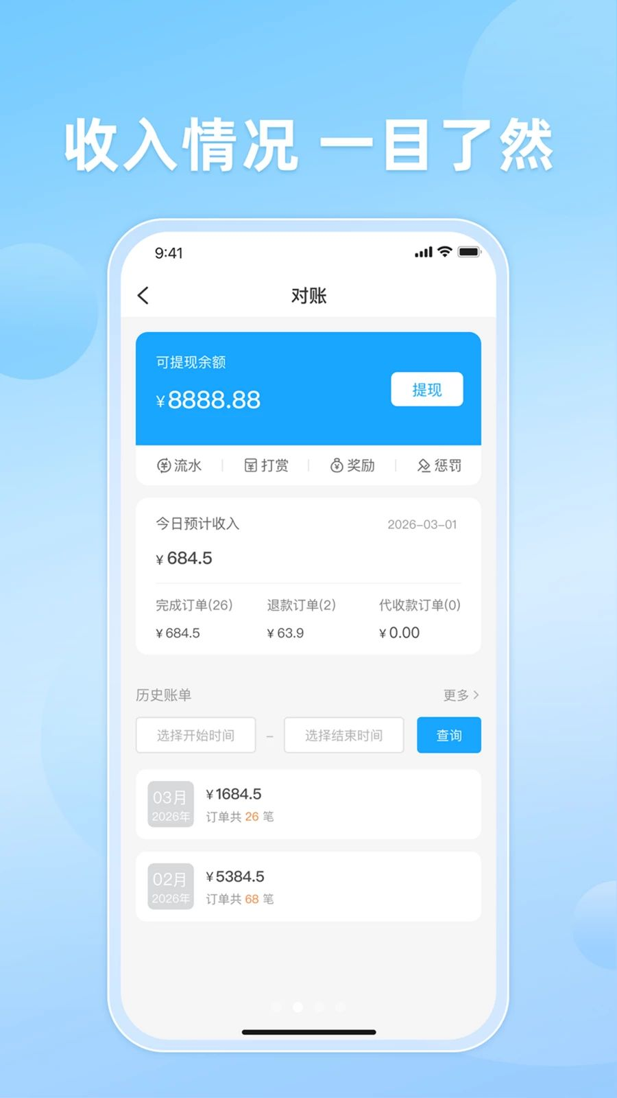 ֪�����10.0.20261016 �ٷ������н�ͼ