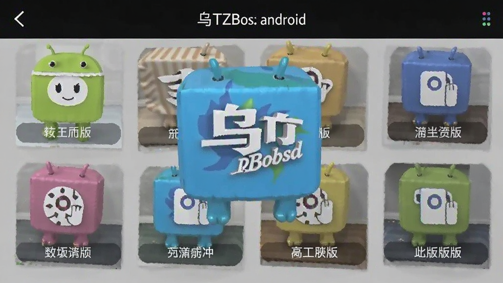 乌兹宝 安卓版 功能界面截图