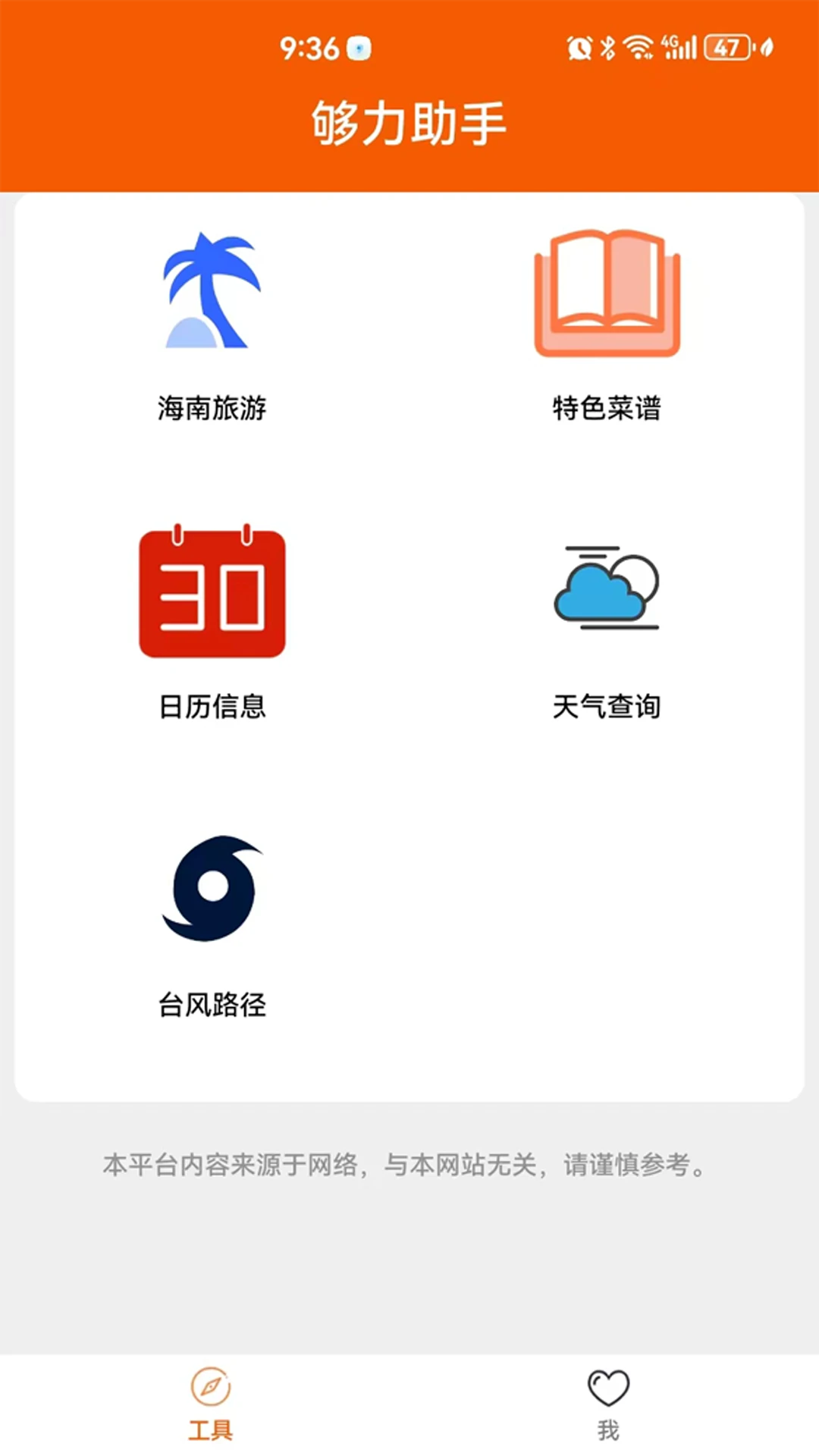 ��������gaolatzhushou1.28 ����ߺϼ������н�ͼ