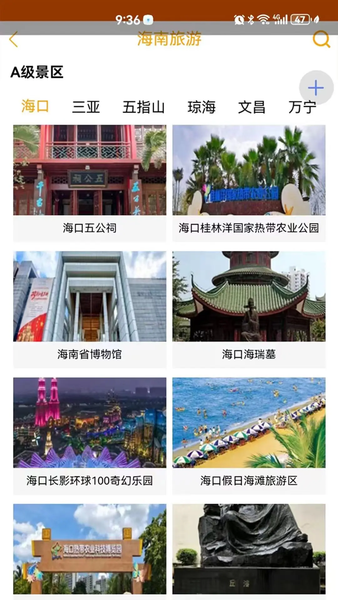��������gaolatzhushou1.28 ����ߺϼ������н�ͼ