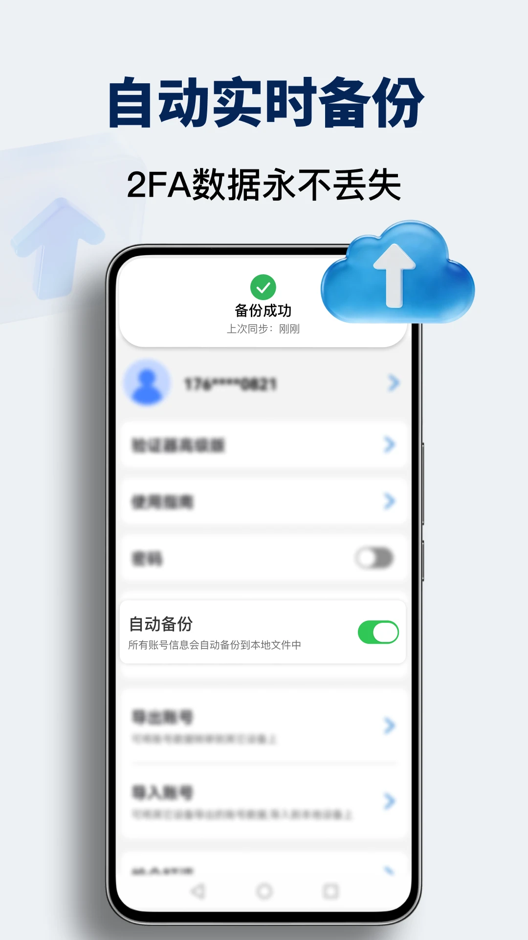 ��֤��Authenticator1.1.5 �ٷ������н�ͼ