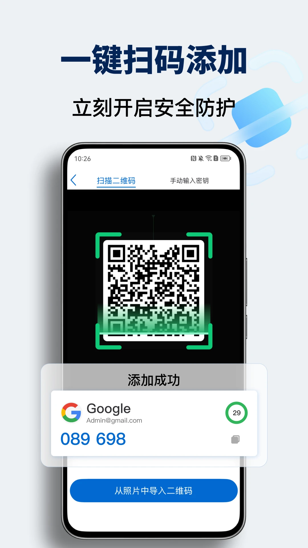 ��֤��Authenticator1.1.5 �ٷ������н�ͼ