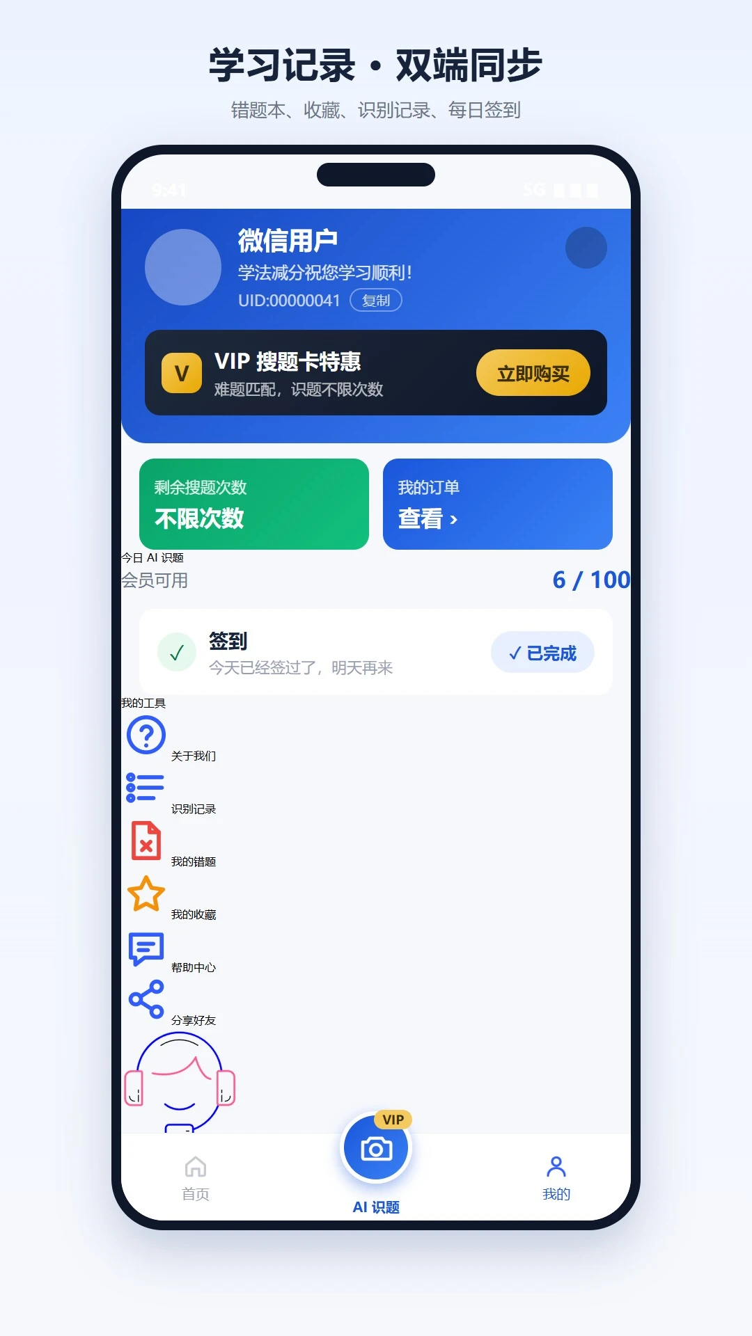 ���ǳ�������1.0.7 2026 �ݿ�ˢ���������н�ͼ