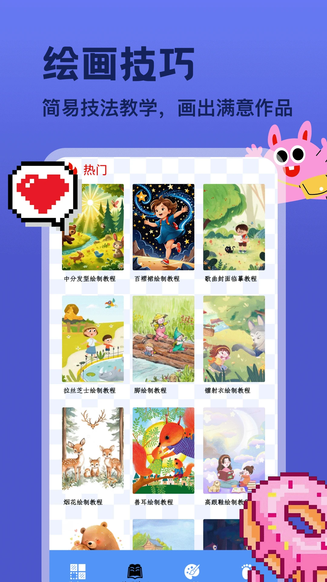 ToFai5.5 �滭���������н�ͼ