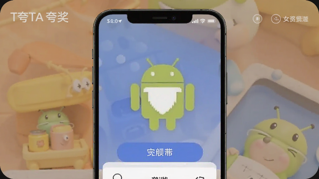 夸夸TA 夸奖发布界面 安卓版