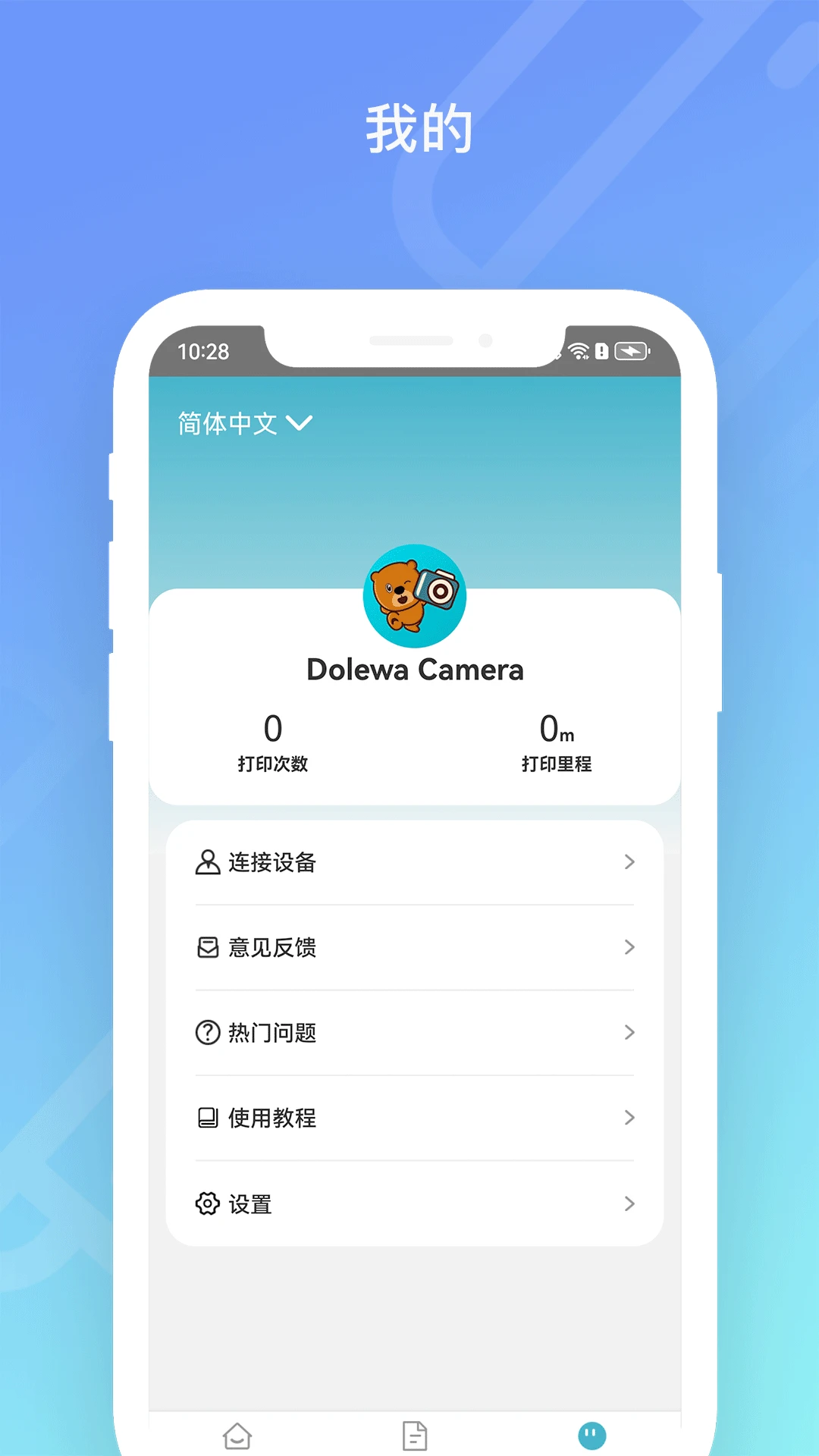 Dolewa Camera��ͼ2