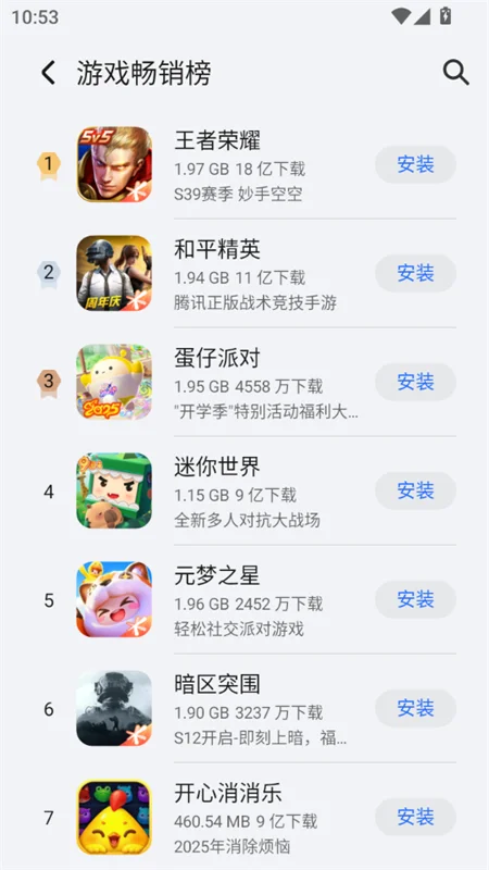 ��ҫӦ���г�(��ҫӦ���̵�)app���°�2026��ͼ4