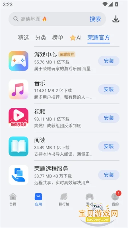 ��ҫӦ���г�(��ҫӦ���̵�)app���°�2026��ͼ10