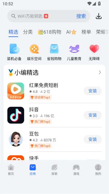 ��ҫӦ���г�(��ҫӦ���̵�)app���°�2026��ͼ2