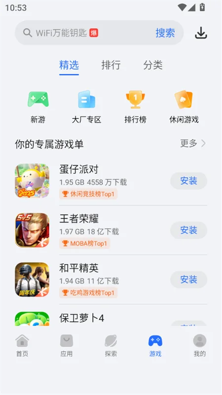 ��ҫӦ���г�(��ҫӦ���̵�)app���°�2026��ͼ6