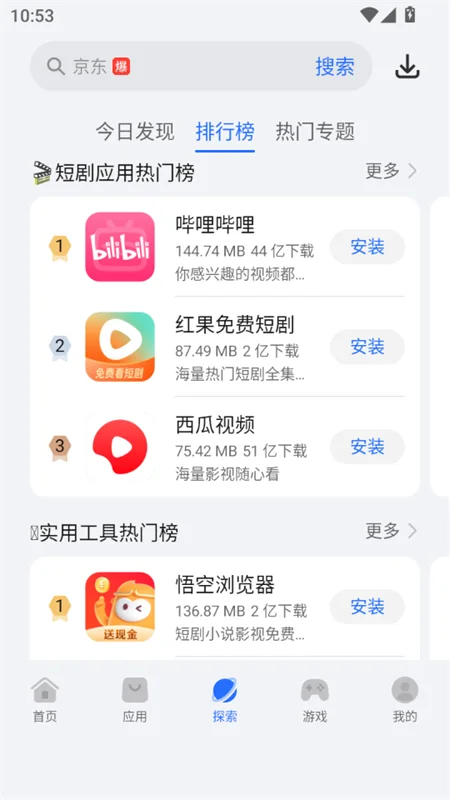 ��ҫӦ���г�(��ҫӦ���̵�)app���°�2026��ͼ5
