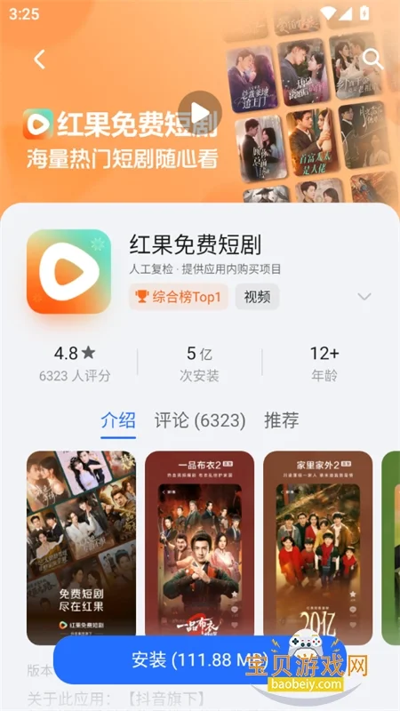 ��ҫӦ���г�(��ҫӦ���̵�)app���°�2026��ͼ12