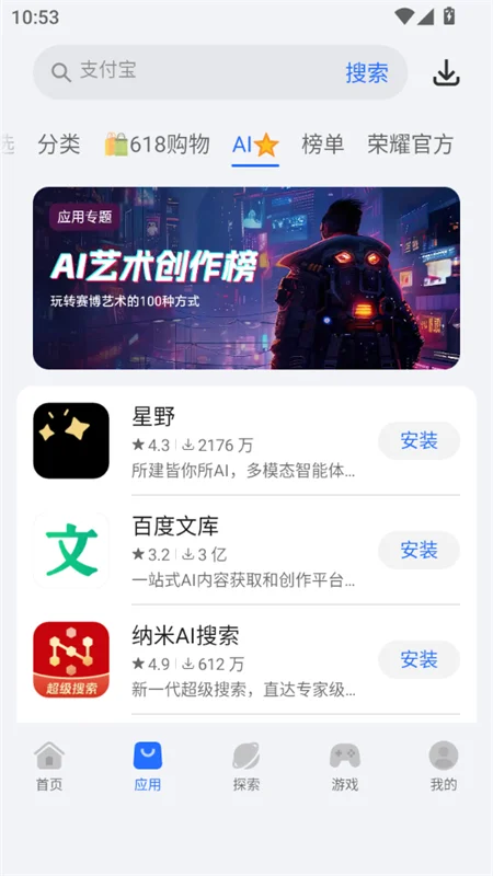 ��ҫӦ���г�(��ҫӦ���̵�)app���°�2026��ͼ3
