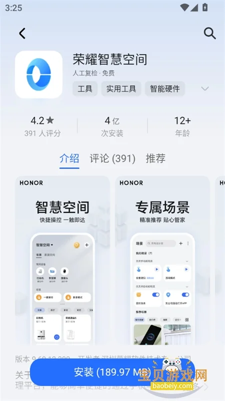 ��ҫӦ���г�(��ҫӦ���̵�)app���°�2026��ͼ11