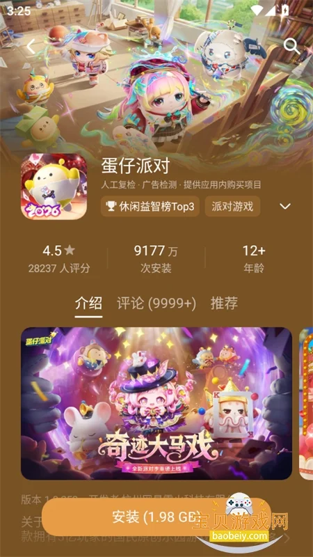 ��ҫӦ���г�(��ҫӦ���̵�)app���°�2026��ͼ13