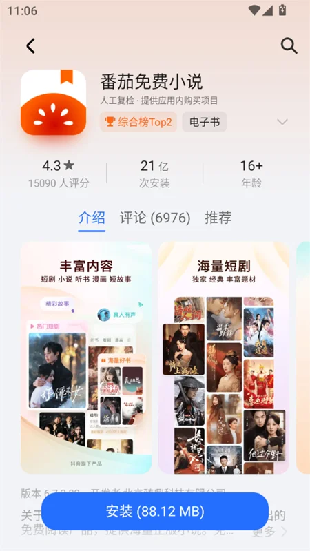 ��ҫӦ���г�(��ҫӦ���̵�)app���°�2026��ͼ9
