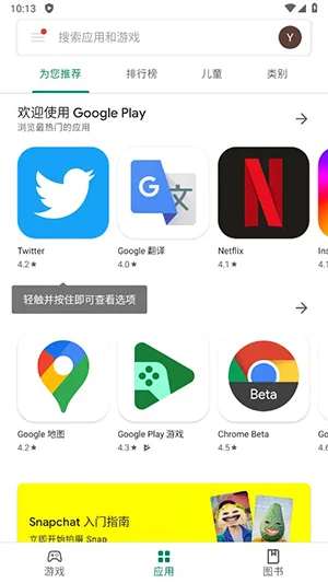 google play���عٷ��氲׿��ͼ3