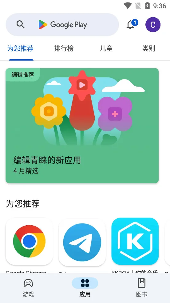 chplay��������apk(Google Play �̵�)��ͼ4