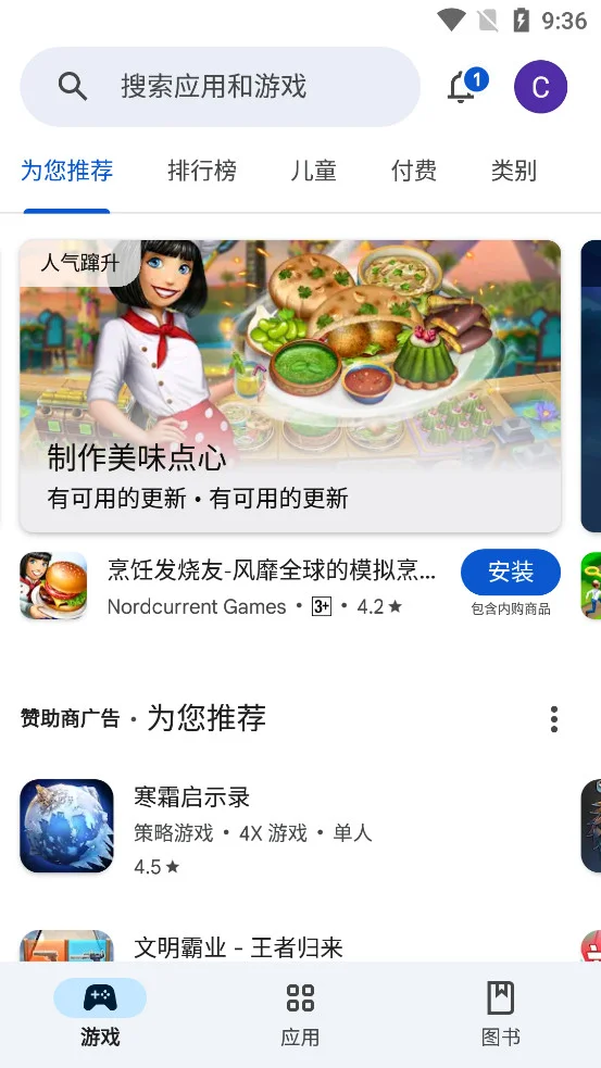 chplay��������apk(Google Play �̵�)��ͼ3